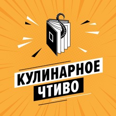 Выпуск №5 - Кого шефы берут на работу