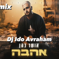 אושר כהן - אהבה (IDO AVRAHAM REMIX) Extended Mix