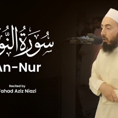 Surah An-Nur | Fahad Aziz Niazi | Taraweeh Recitation سورة النور | التراويح | فهد عزيز نيازي