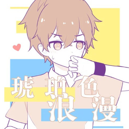 R洛少爷 琥珀色浪漫 By Share256 R洛少爷 琥珀色浪漫 By Share256