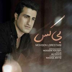 Mohsen Lorestani - Bi Kas