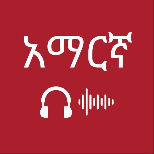 Amharic_People with special needs
