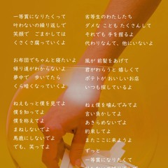 はずれくじ