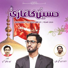 MOLA ABBAS MANQABAT | HUSSAIN KA GHAZI | QAIM BHOJANI | NEW SHABAN MANQABAT 2020