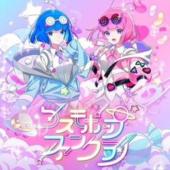 NayutalieN - コスモポップファンクラブ (Cosmo Pop Fun Club) feat. 000 & nanawoakari
