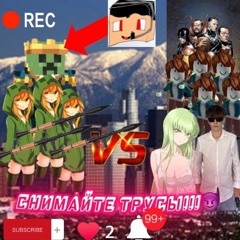 ррапсодийа о гучи вайне