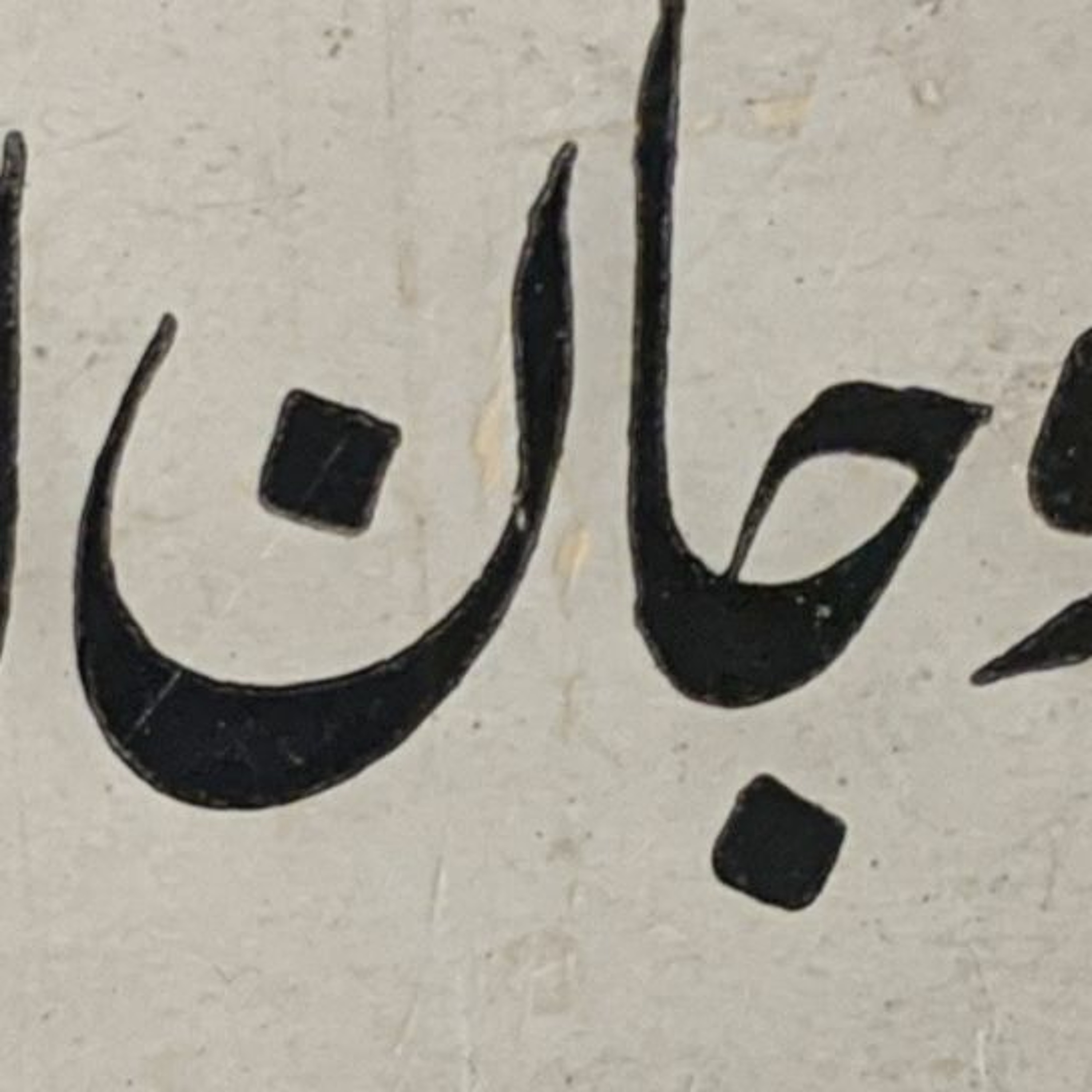 Urdu baat اردو بات