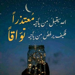 نفسي تَئِنُّ وقلبي بالأسى ضَاقَ