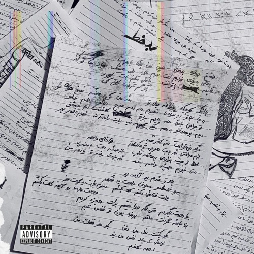 Bad Khat - raponnow x erf un