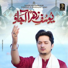 YOUSUF e ZAHRA (s.a) AJAO  --  Joan Rizvi  --  15 Shaban Manqabat  --  2023