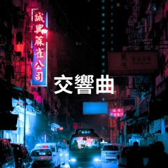 Denver - Not Sure (Preview)