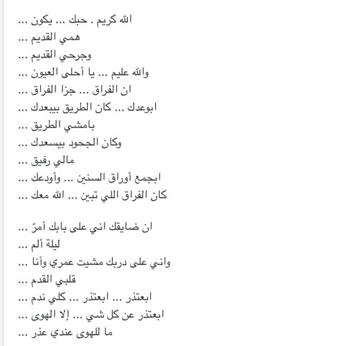 ابعتذر Song Lyrics And Music By محمد عبده Arranged By Rxxgeniral On Smule Social Singing App