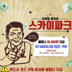 *꽁머니* 카지노사이트 전원 꽁머니3만 지급!!  환전가능!!