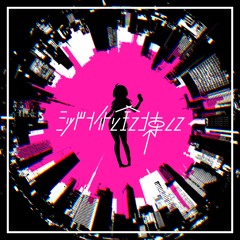【FREE DL】ミッドナイトと全て壊して（feat. 初音ミク）【six senses】