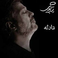 Dariush - Hadeseh