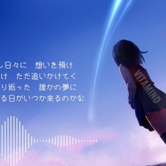 10年へ  Gửi Tôi Của 10 Năm Sau  Letter Song  VITAMIND