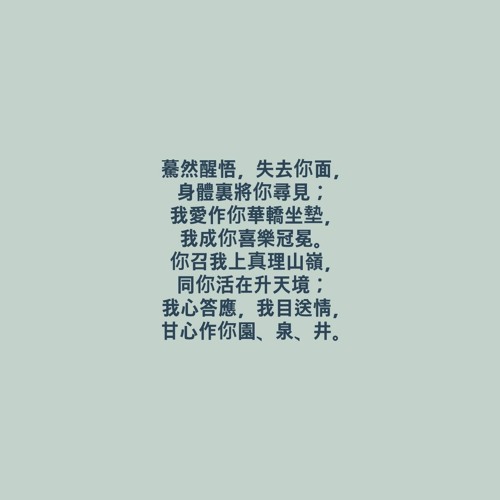 爱的交通