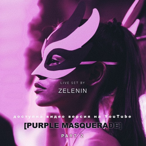 ZELENIN - [PURPLE MASQUERADE PARTY] Live DJ Set 2025 (Deep House & Indie Dance mix) Music DJ Mix