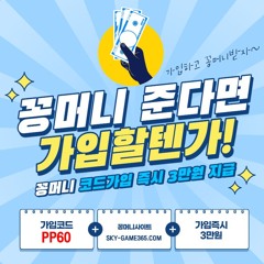 *꽁머니* 카지노사이트 전원 꽁머니3만 지급!!  환전가능!!