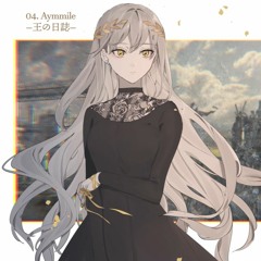 Aymmile ―王の日誌― (CINNERTH QUETLARIE / シナースケトラリア) ver. eili