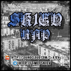 sk1ev - районный движ