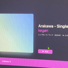 kegøn - Arakawa (liqui remix )