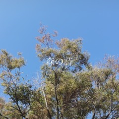 森の詩-Forest poetry-