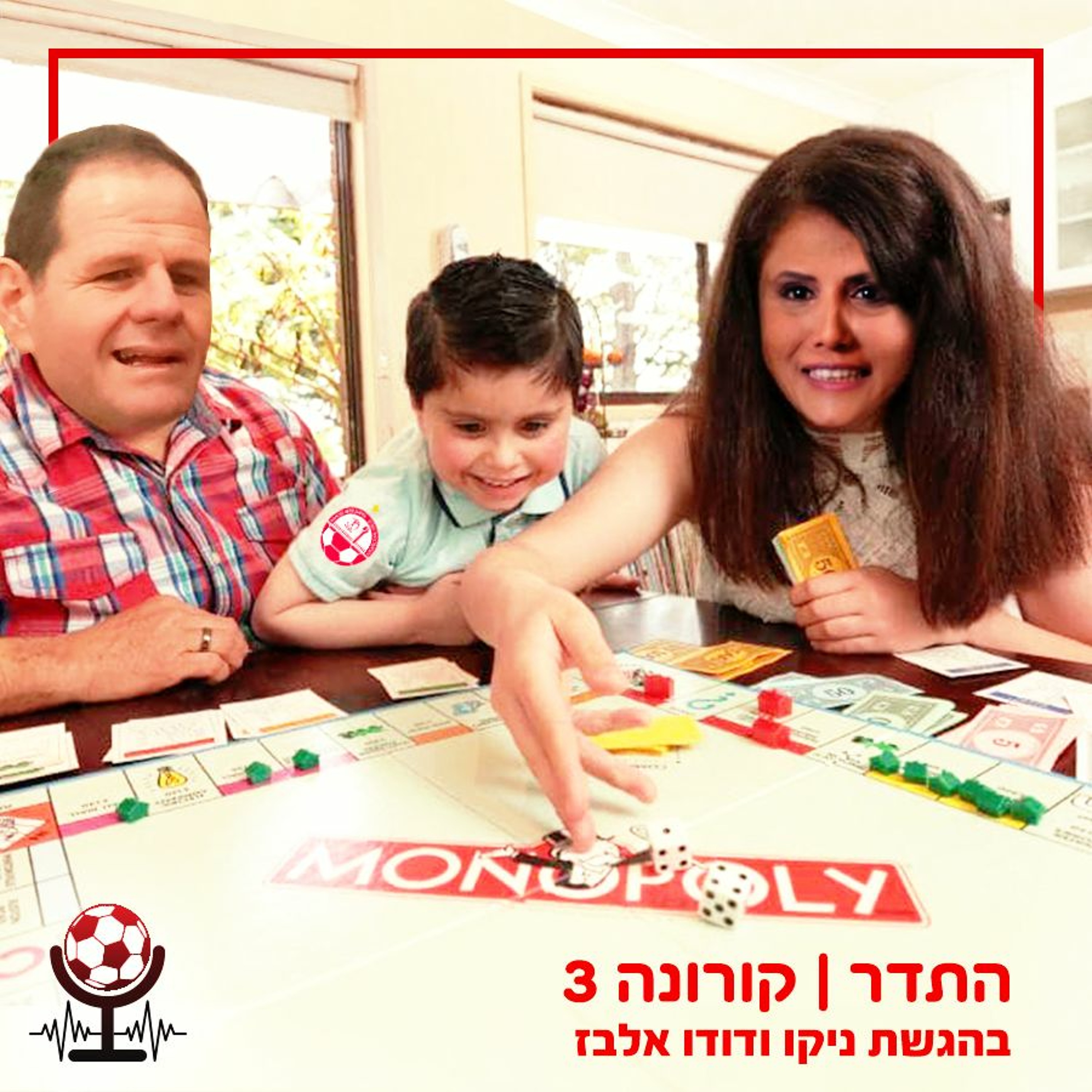 חוזרים מחל"ת | התדר, קורונה פרק 3 episode artwork