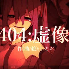 404 : False Image (VOCALOID RUS Cover)