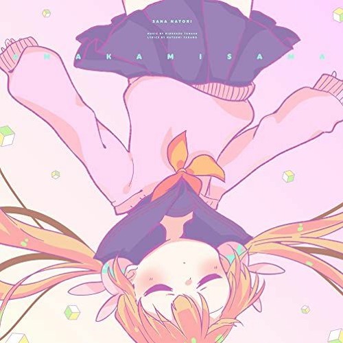 アマカミサマ (J-Core Edit)