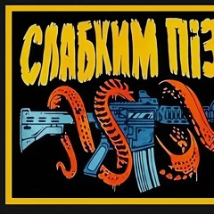 Плюс Плюс - Корч.mp3