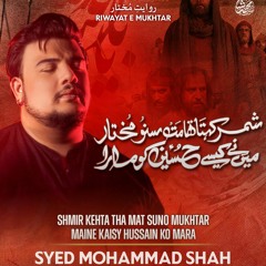 Shimr Kehta Tha Mat Suno Mukhtar  --  Syed Mohammad Shah  --  2023