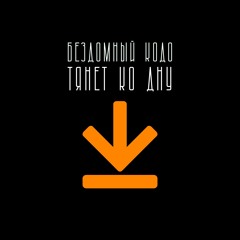 Моё Дыханье