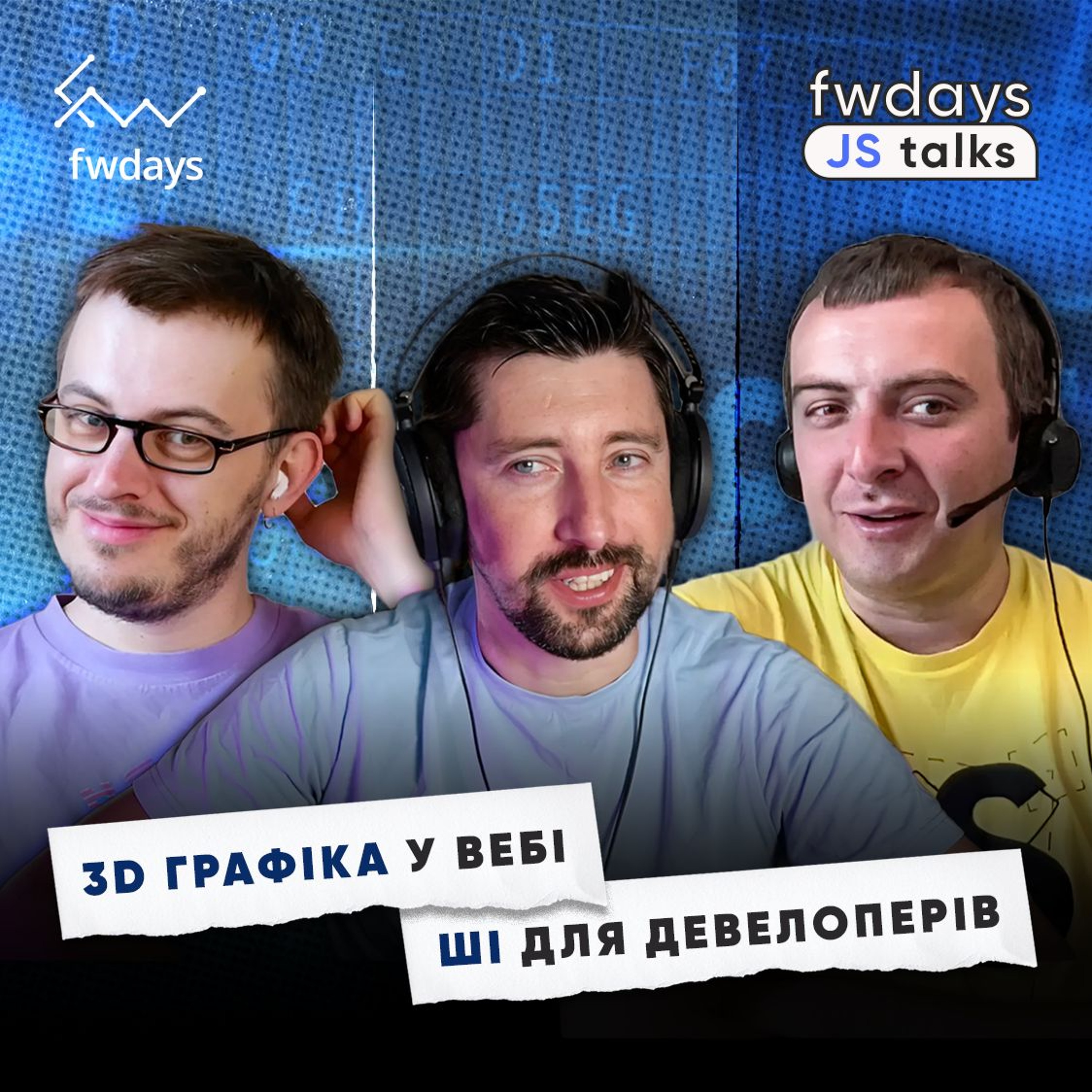 Fwdays Tech Talks