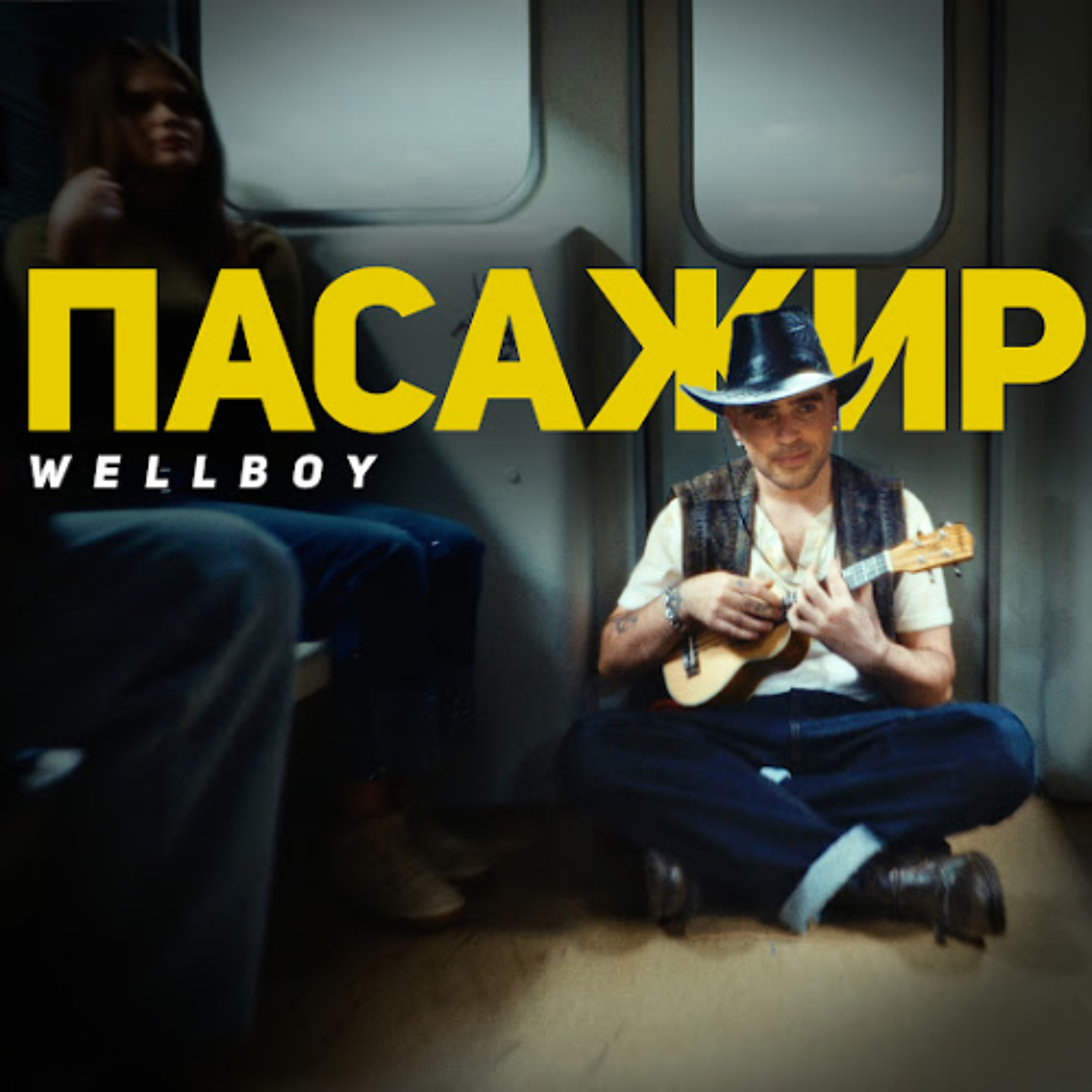 На вухах: Wellboy "Пасажир" episode artwork