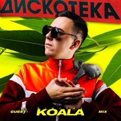 Guest Mix By Digital Koala