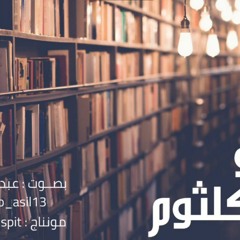معلقة عمرو بن كلثوم بصوت عبدالله العنزي