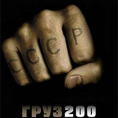 Юрий Лоза - Плот