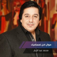 موال احن لمسامرك لوغيمت دنياي 2014