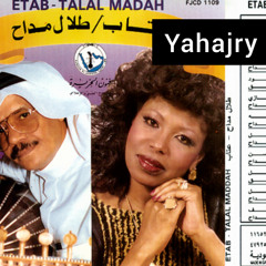 طلال مداح - مربي