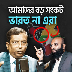সেন্ট মার্টিন কি বিক্রি হয়ে যাবে? | Perspective Podcast | Md Abdur Razzak | Yahia Amin