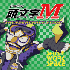 頭文字M -ThunderCrackStage- NonStopDemo