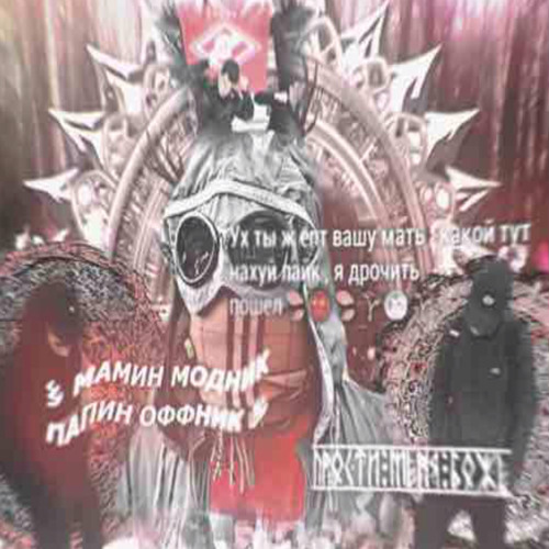 ✘乡УЛЬТРАХАРД ПЕСНЬ ДЛЯ ЗАБИВА乡✘ САЛАМАТEDITS #ОФФ #РУБКА #ПОЛЯНАОФФНИКА #ПАЦАНСКИЙДВИЖ (риша2)