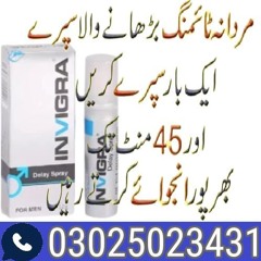 Invigra Delay Spray In Larkana | 0302^5023431 | Click and  Buy