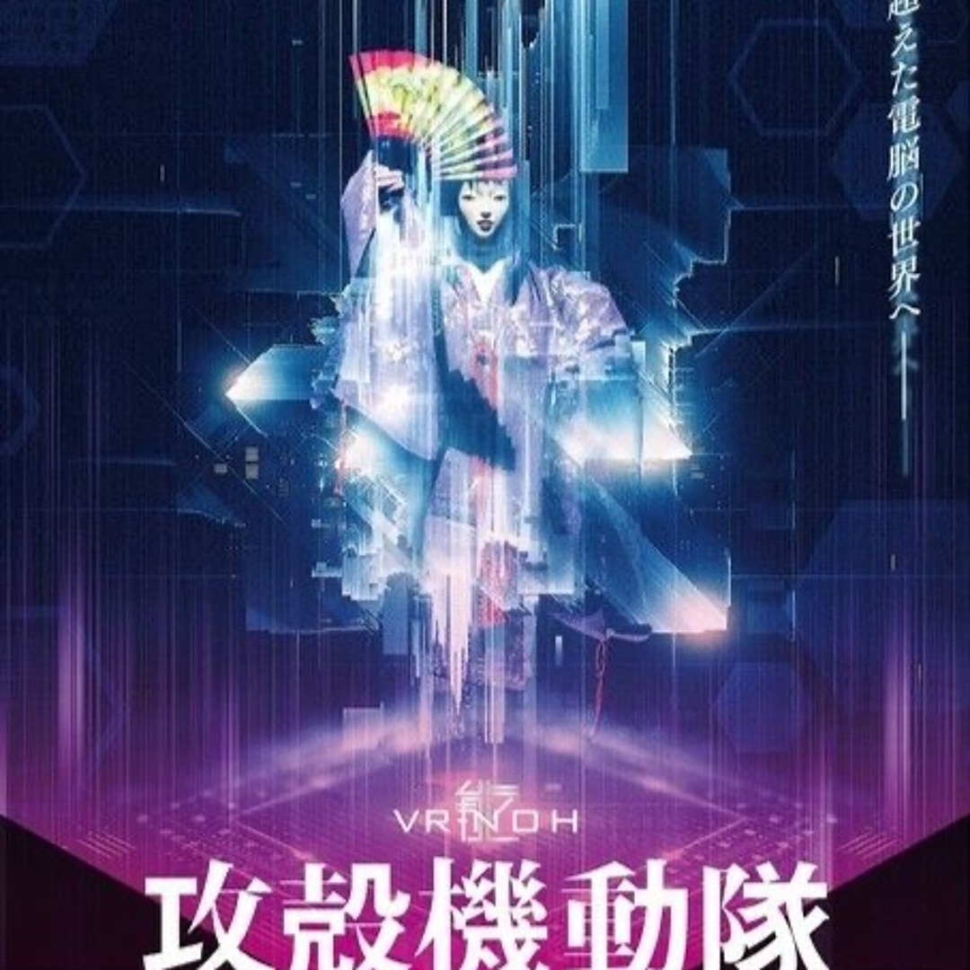 Stream TiWIZO | Listen to Ghost in the Shell SAC_2045 (2020