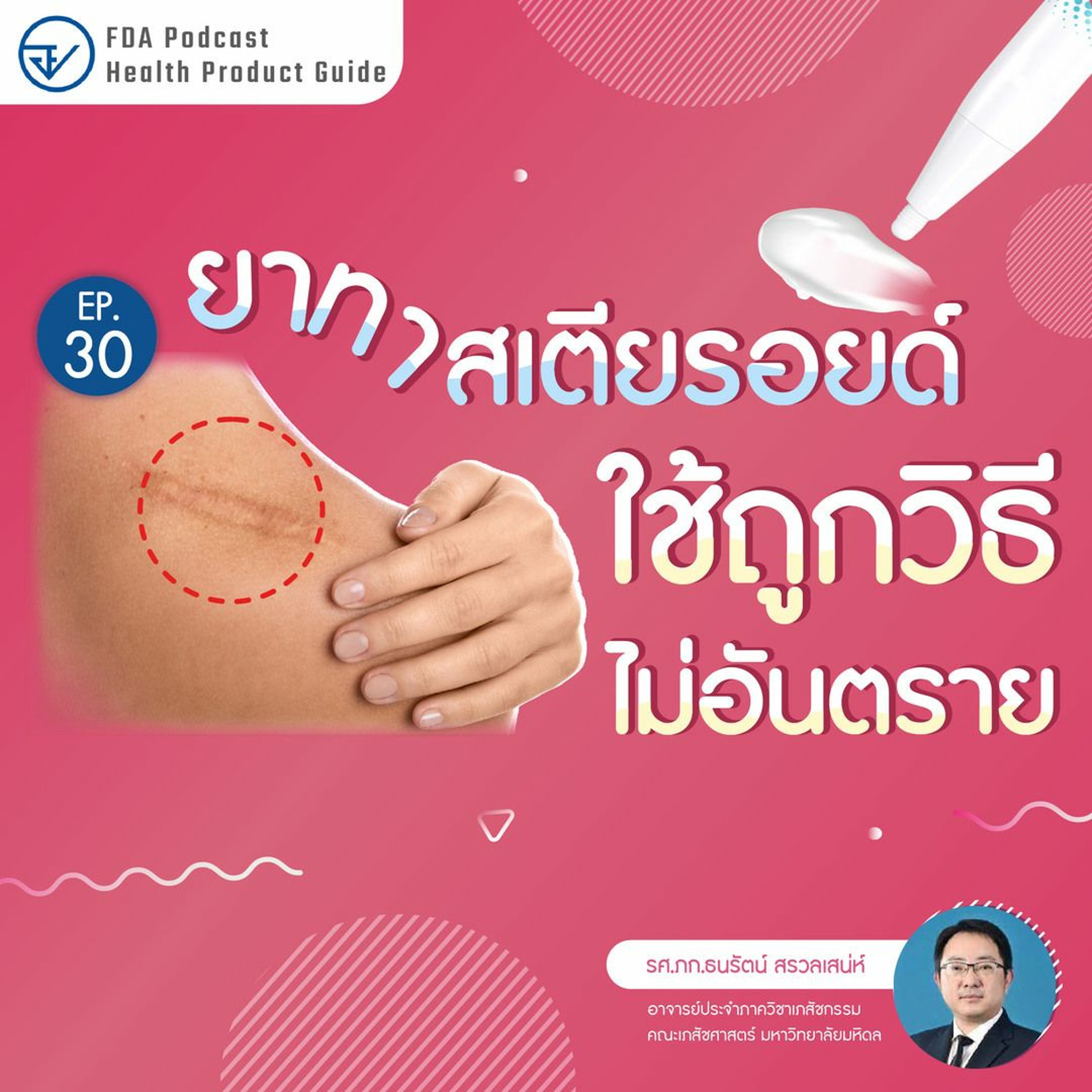 FdaThai