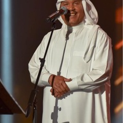 محمد عبده - خجل