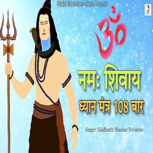 Om Namah Shivaya Dhyan Mantra 108 Bar