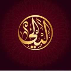 La Lune est mon Miel