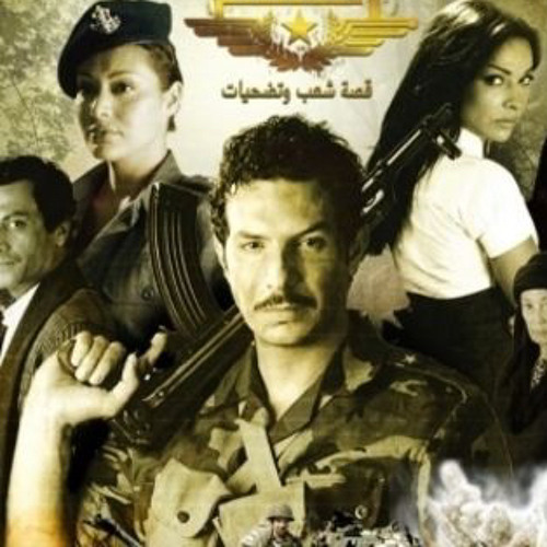 ‎⁨موسيقى مسلسل رجال الحسم⁩